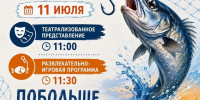 День рыбака в Некрасовке в этом году пройдет в сельском Доме культуры - Okha65.Ru