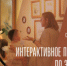 Мероприятия Музея Рязанова и Музея-галереи «Заварка» ко Дню семьи, любви и верности пройдут 8 июля - НИА Самара