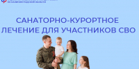 Более 120 участников СВО из Калининграда получили лечение и реабилитацию за 17 млн рублей - KaliningradToday.Ru