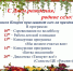 Приглашаем жителей и гостей округа на день села Кошуки! - Тавдинский городской округ