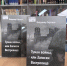 Фонд научной библиотеки пополнила книга «Туман войны, или Записки Востроянца» - ЮГУ