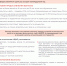 Новая поддержка семей с детьми - Администрация г. Челябинск