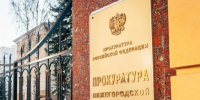 Прокуратура взяла на контроль права нижегородцев после атаки БПЛА - ИА Нижний сейчас