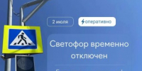В Самаре 2 июля временно отключили светофор на Московском шоссе - НеСлухи.РФ
