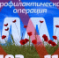 В Павловском районе стартовал первый этап оперативно-профилактической операции «Мак-2026» - Отдел МВД России по Павловскому району