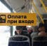 В Курске за полгода оштрафовали более 2,4 тысячи безбилетников - РИА Курск