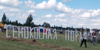 Фестиваль деревенской культуры «Сенокосная пора» приглашает раскрыть грани творчества - Центр народного творчества
