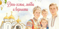 Приходите на праздник семьи, любви и верности в Андреевском парке - Администрация г. Геленджика