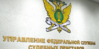 Жители Адыгеи могут направлять электронный исполнительный лист - ИА Адыгея Сегодня