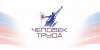Национальная премия Человек труда - Шуйский район