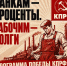 Долги по зарплате в России выросли почти до 3 млрд рублей - КПРФ