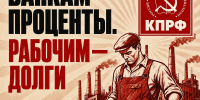 Долги по зарплате в России выросли почти до 3 млрд рублей - КПРФ