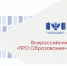 Журналистов Поморья приглашают на Всероссийский конкурс «ПРОобразование-2026» - Пресс-центр Правительства