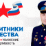 Информационные карточки Государственного фонда "Защитники Отечества". - Хохольский муниципальный район