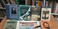 Книги о Миклухо-Маклае - Научная библиотека
