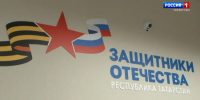 В Татарстане участники федеральной программы «Время Героев» посетили филиал фонда «Защитники Отечества» - ГТРК Татарстан