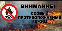 Балашовцам напомнили о противопожарном режиме - Balashover.Ru