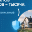 Жители Томской области могут строить дома, используя  эскроу-счет - Администрация Томской области