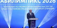 Дмитрий Чернышенко: «Абилимпикс» входит в созвездие чемпионатного движения по профмастерству и эффективно помогает нашим ветеранам СВО - Минобразования Омской области