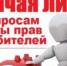 Горячая линия 6 - 17 июля - Город Агидель