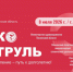 В июле Сердобский район встретит региональный этап проекта «Онкопатруль» - Министерство здравоохранения