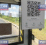 В нижегородских электробусах появились QR-коды для оценки качества поездок - ГТРК Нижний Новгород