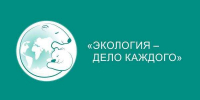 Экология – дело каждого! - Министерство природных ресурсов