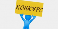 Минтрудом России проводится шесть Всероссийских конкурсов. - Онежский муниципальный округ