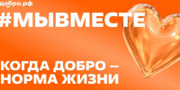 Вологжане приглашаются к участию во всероссийских Днях корпоративного волонтерства и благотворительности - Правительство Вологодской области