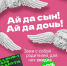 Акция "Веди родителей в музей" - Музей им. А. Рублева