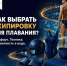 Неделя плавания - Министерство физкультуры и спорта