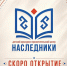 В Волгограде готовят к открытию детский центр «Наследники» - Volganet.Net