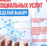 Набор социальных услуг: время решать! - Бюро медико-социальной экспертизы