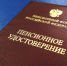 Цифровой код вместо корочки: как томские пенсионеры упрощают себе жизнь - ГТРК Томск