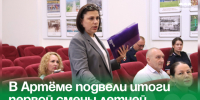 В Артёме подвели итоги первой смены летней оздоровительной кампании. - Администрация Артёмовского городского округа