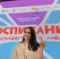 Оренбургский педагог Татьяна Образцова представила регион на всероссийском интенсиве в Центре знаний «Машук» - Правительство Оренбургской области