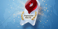 Стоматологическая клиника ВГМУ им. Н.Н. Бурденко получила награду «Хорошее место» от Яндекса - Медицинский Университет им. Н.Н. Бурденко
