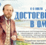 2026-07-02_13-46-14.png - Омский портал Культура