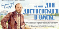 2026-07-02_13-46-14.png - Омский портал Культура