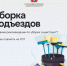 Проводить уборку в местах общего пользования – обязанности управляющей организации - Госжилинспекция