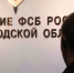 пресс-служба УФСБ России по Вологодской области. - Вологда-поиск