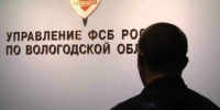 пресс-служба УФСБ России по Вологодской области. - Вологда-поиск