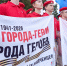 В Воронеже прошёл патриотический марафон «Города-герои – Города Героев» - ГТРК Воронеж
