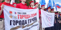 В Воронеже прошёл патриотический марафон «Города-герои – Города Героев» - ГТРК Воронеж