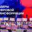 Студенты и выпускники НГТУ имени Р.Е. Алексеева могут принять участие в ежегодном конкурсе «Лидеры цифровой трансформации» - НГТУ