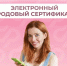 Родовой сертификат: как получить и на что потратить - SyasNews.Ru