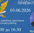 Прием граждан главным судебным приставом Вологодской области пройдет в Вытегорском муниципальном округе - УФССП