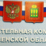 Стали известны имена пяти кандидатов на пост губернатора Пензенской области - Пенза-Обзор