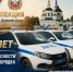 Уважаемые устюжане и гости города, дети и родители! Приглашаем вас на выставку в честь 90-летия Госавтоинспекции!. - Великоустюгский муниципальный округ