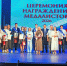 В Конаковском округе в этом году - 61 медалист - KonakovoGrad.Ru